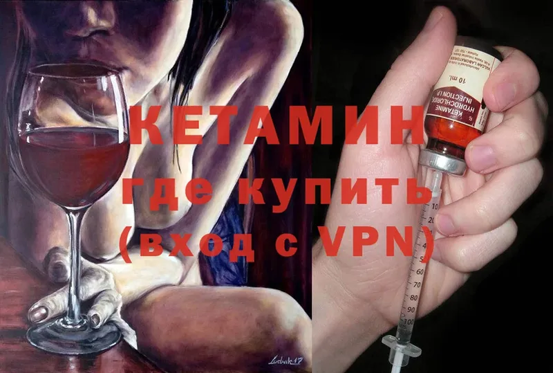 Кетамин ketamine  даркнет сайт  кракен   Лебедянь 