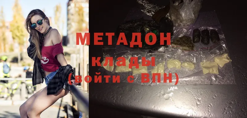 МЕТАДОН methadone  Лебедянь 