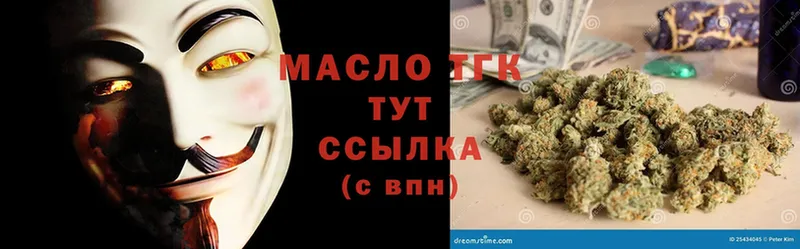 купить наркоту  mega ссылка  ТГК THC oil  Лебедянь 